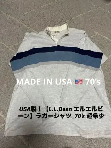 USA제! L.L.Bean 엘엘빈 라거 셔츠 70's 초레어