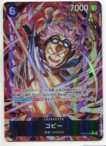 BANDAI EGGHEAD CRISIS EB04-044 코비 SR 패러렐