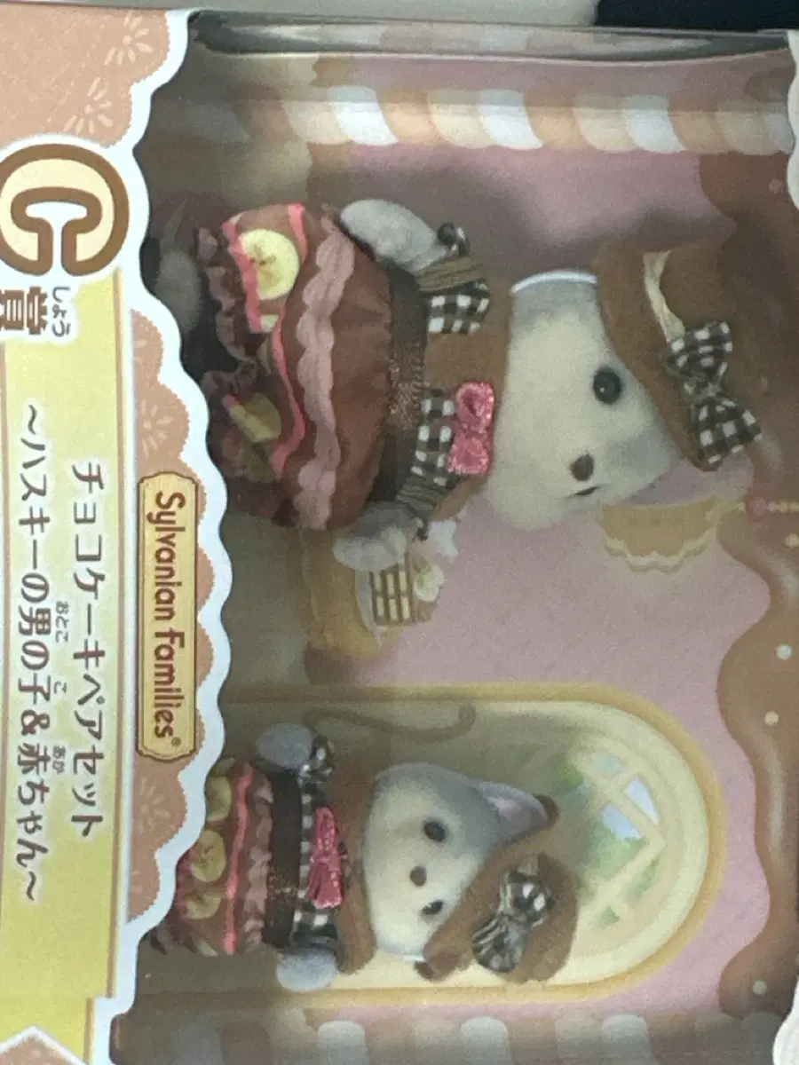 실바니안 키라키라 쿠지 C상