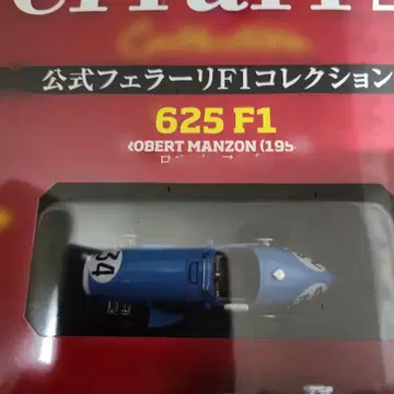 공식 페라리 F1 컬렉션 625 F1 32