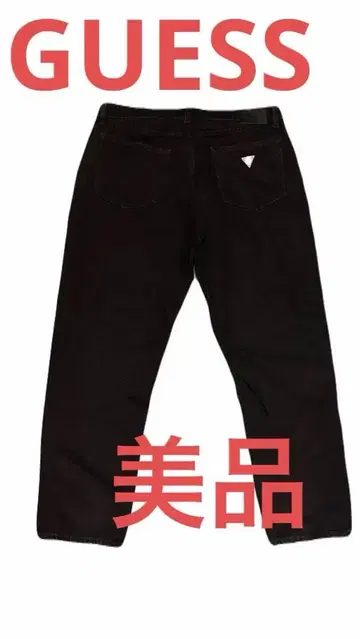 [ 새상품급 ] GUESS 블랙 데님 팬츠