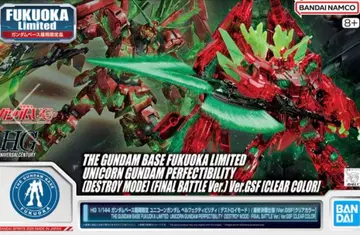 HG 1/144 건담베이스 후쿠오카 한정판 유니콘 건담
