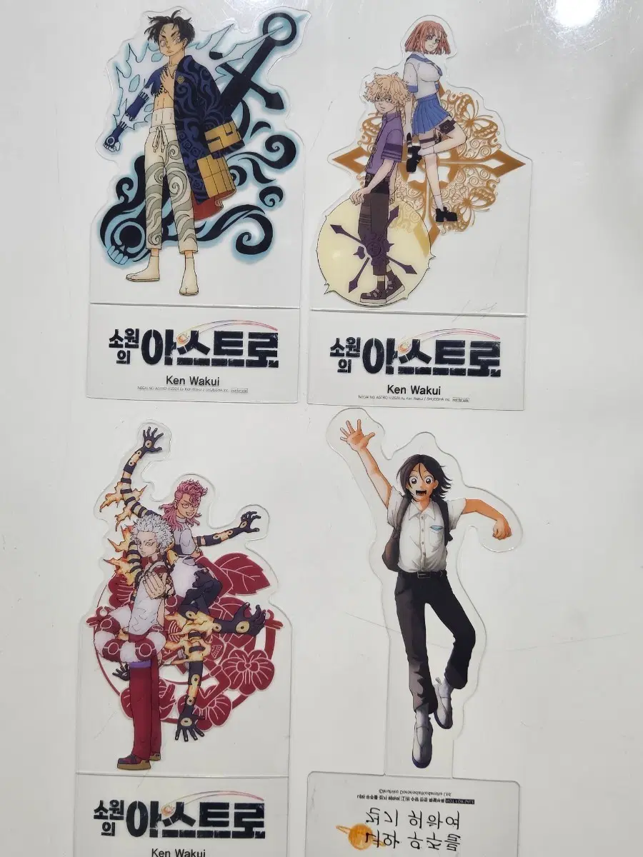 만화초판 소원의 아스트로외 아크릴 스탠드 (도쿄리벤저스 작가)