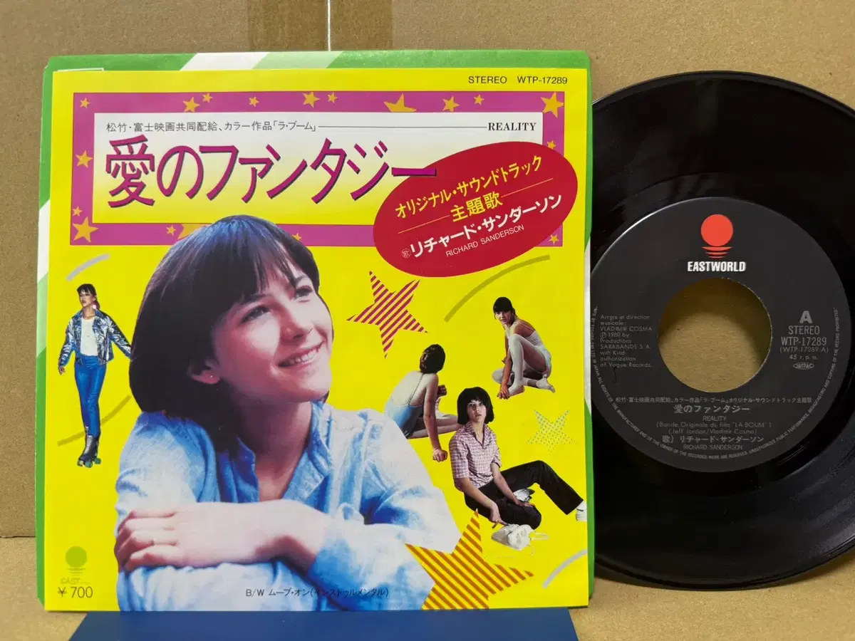 (7인치 EP) Richard Sanderson - 소피마르소 일본 초반