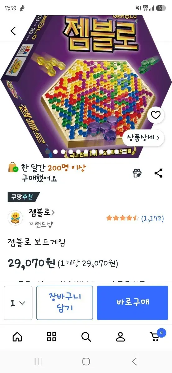 젬블로
