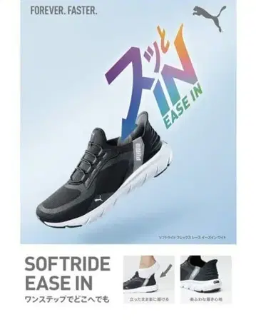 PUMA 스웃인 스니커즈 25cm 네이비