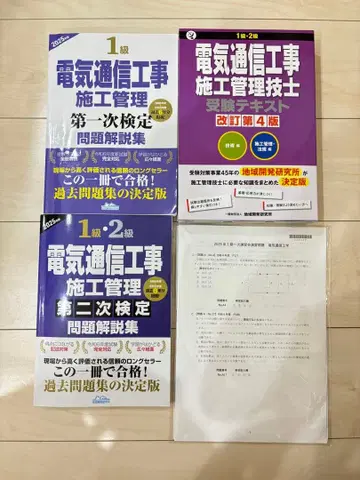 전기통신공사시공관리기술사 1급 텍스트