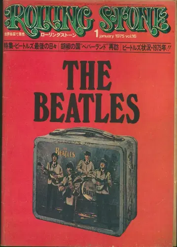 롤링스톤 1975 16