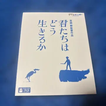 [그대들은 어떻게 살 것인가('23 스튜디오 지브리)] Blu-ray