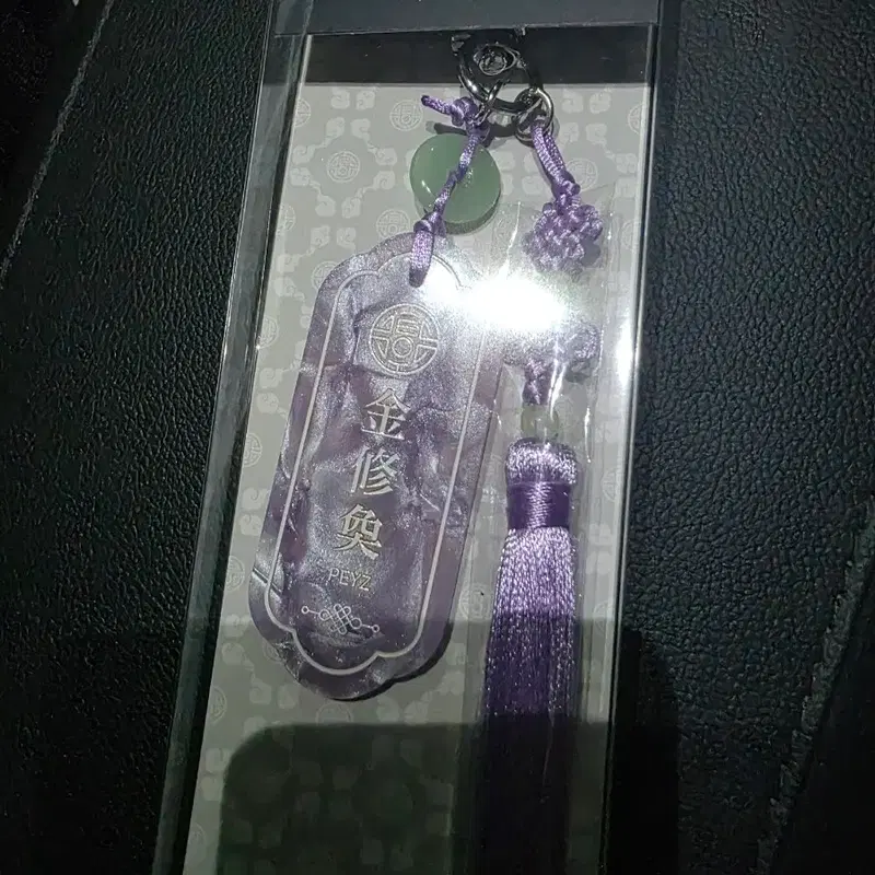 T1 티원 팝업 암행천문 Hopae Keychain 호패 페이즈 peyz