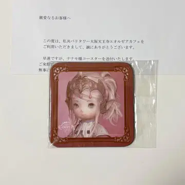 에오카페 FF14 에오르제아 카페 코스터 FFXIV 나나모