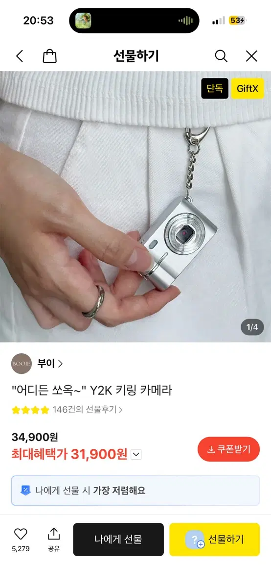 부이 Y2K 미니 키링 카메라 팝니당