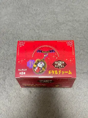 해즈빈 호텔 메탈 참 컴플리트 box 팝업