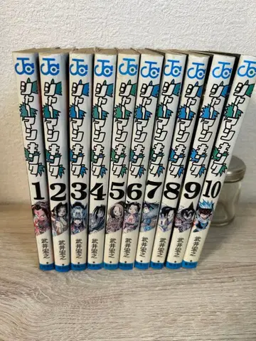 샤먼킹 1-10권 세트 초판 다수
