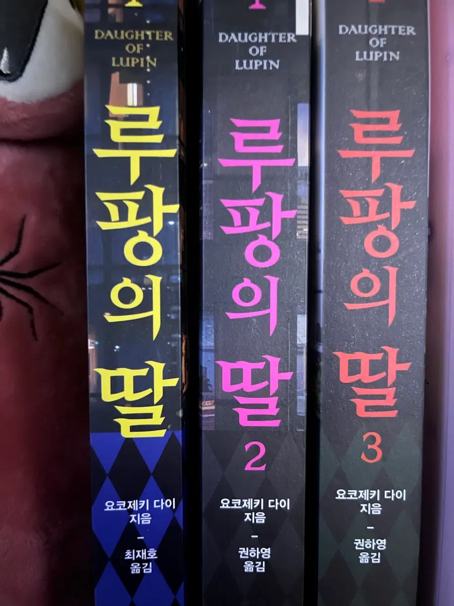 루팡의 딸 세트