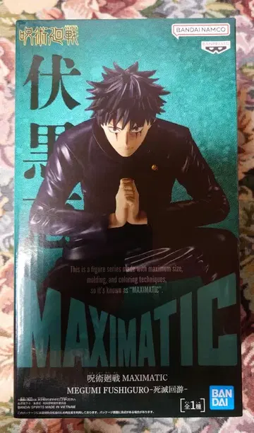 주술회전 MAXIMATIC 후시구로 메구미 사멸유희 피규어
