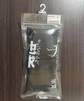 미사용 새상품 [ 지구의 운동에 대하여 ] 삭스 블랙