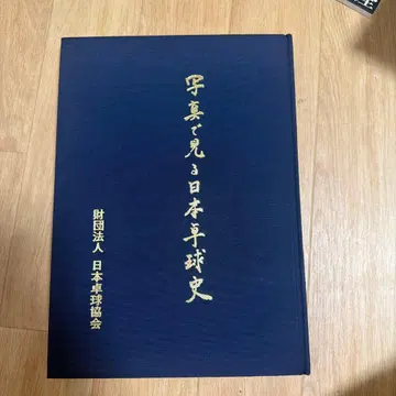 사진으로 보는 일본 탁구사 재단법인 일본탁구협회