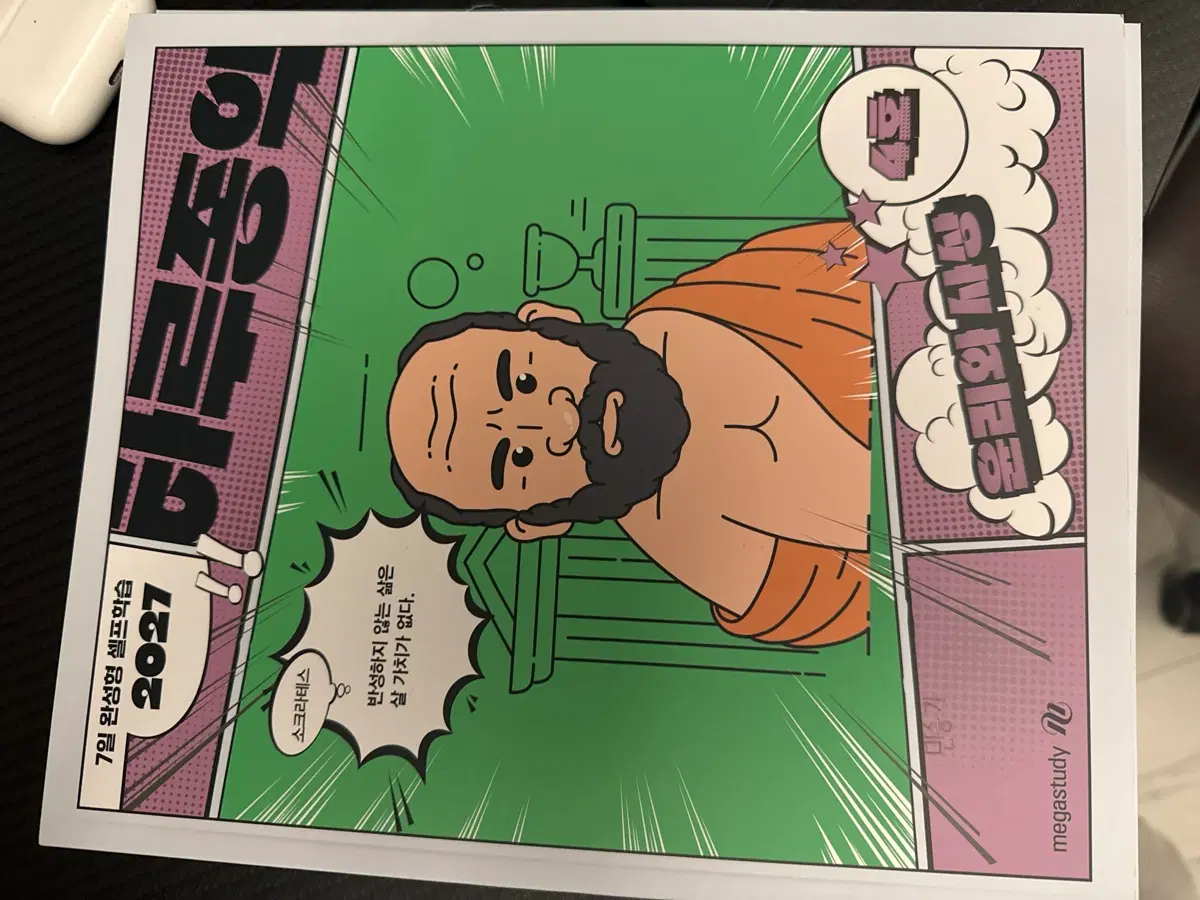 김종익 윤리와 사상 하루종익 4권~10권