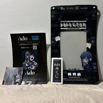 Ado 두근두근 비밀기지 지퍼백 운세 세트 AO + 씰 2종류