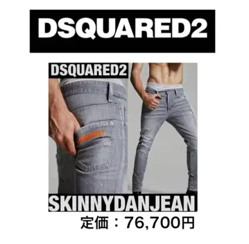 DSQUARED2 스키니 댄 진 그레이 데님