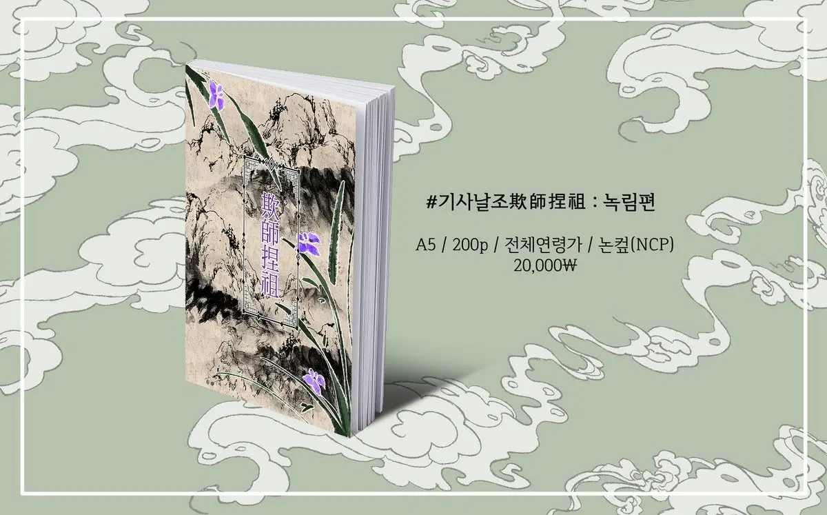 화산귀환 회지 구합니다