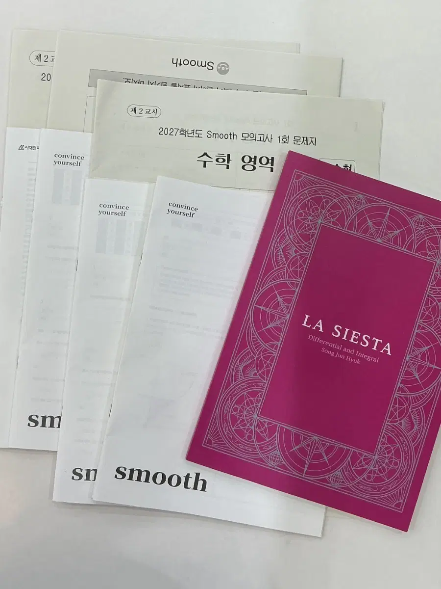 2027 시대인재 송준혁 La Siesta 미적분 + 모의고사 4회분