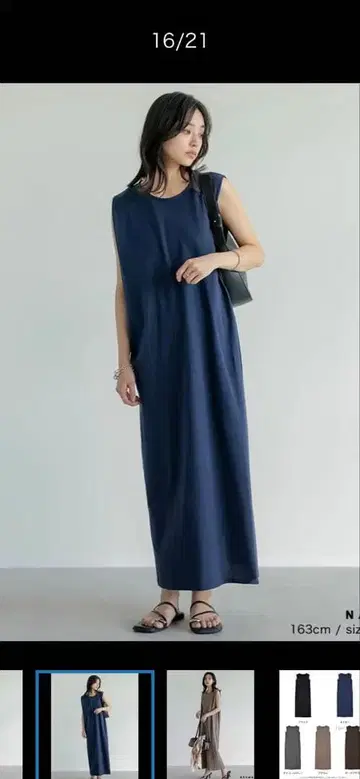 Re:EDIT Box tuck dress 슬리브리스 원피스