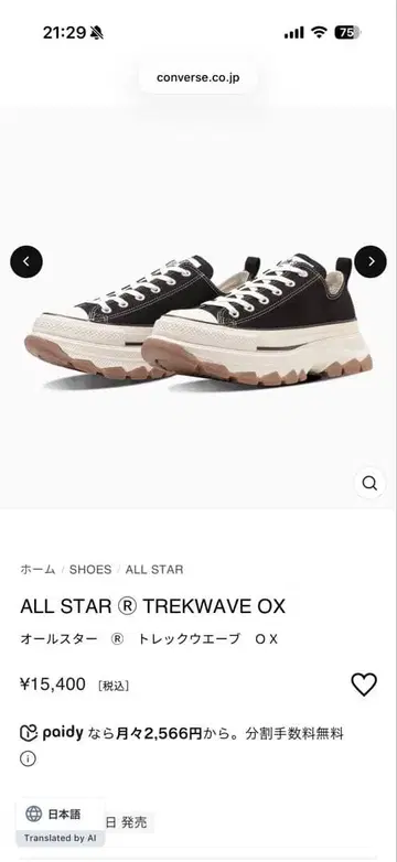 Converse ALL STAR TREKWAVE OX 블랙