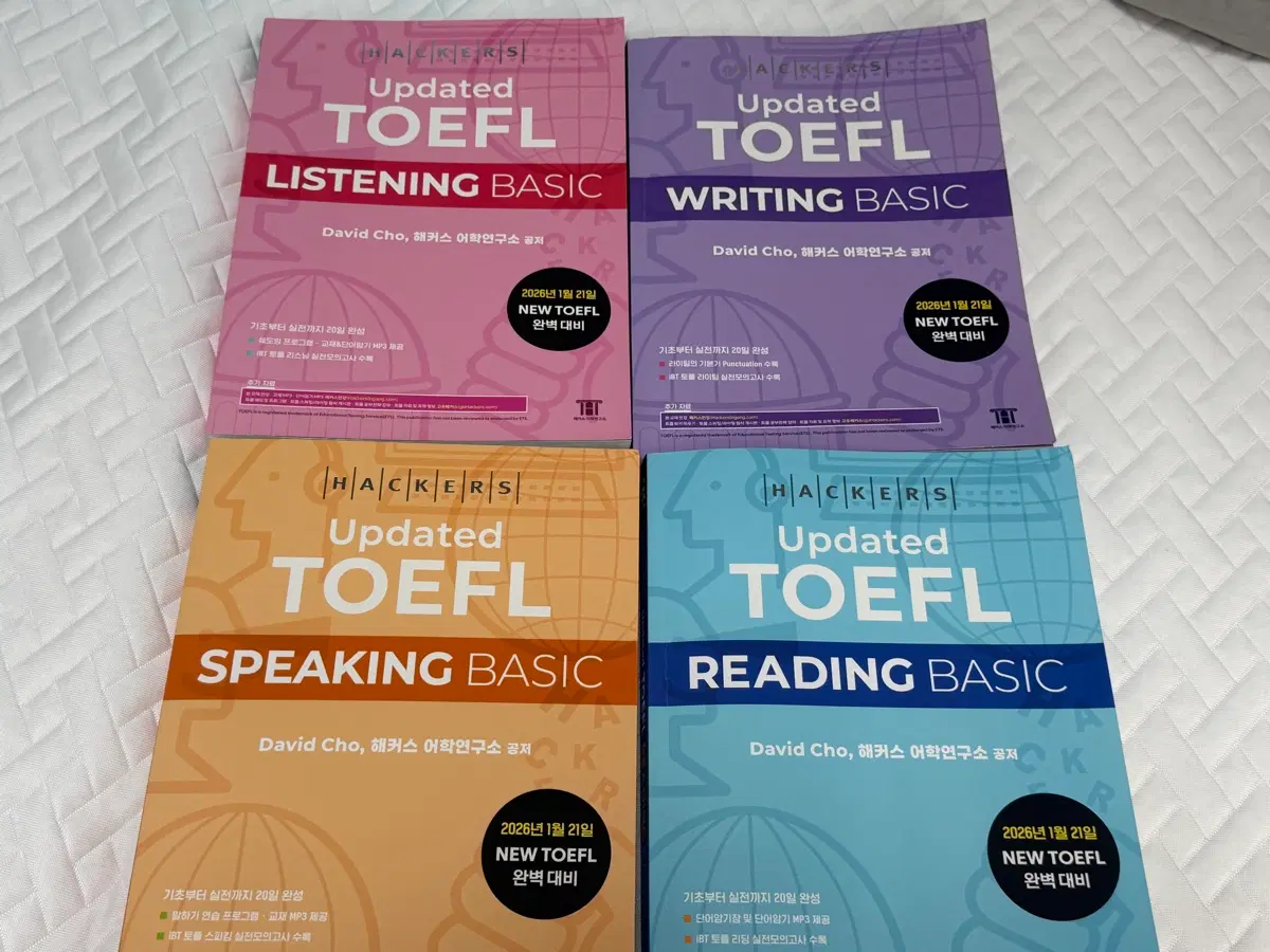 (새상품)해커스 2026 개정판 TOEFL 베이직 일괄 판매