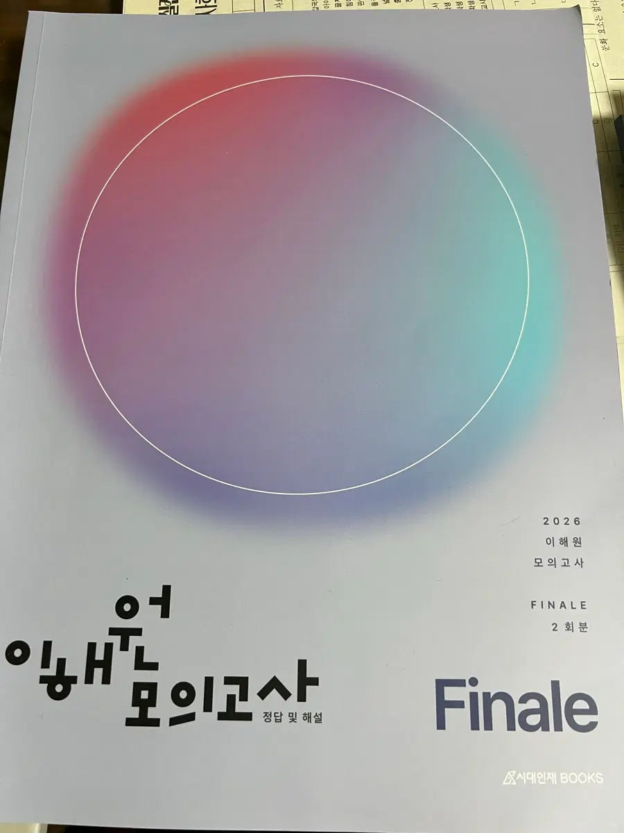 2026 이해원 피날레 1회