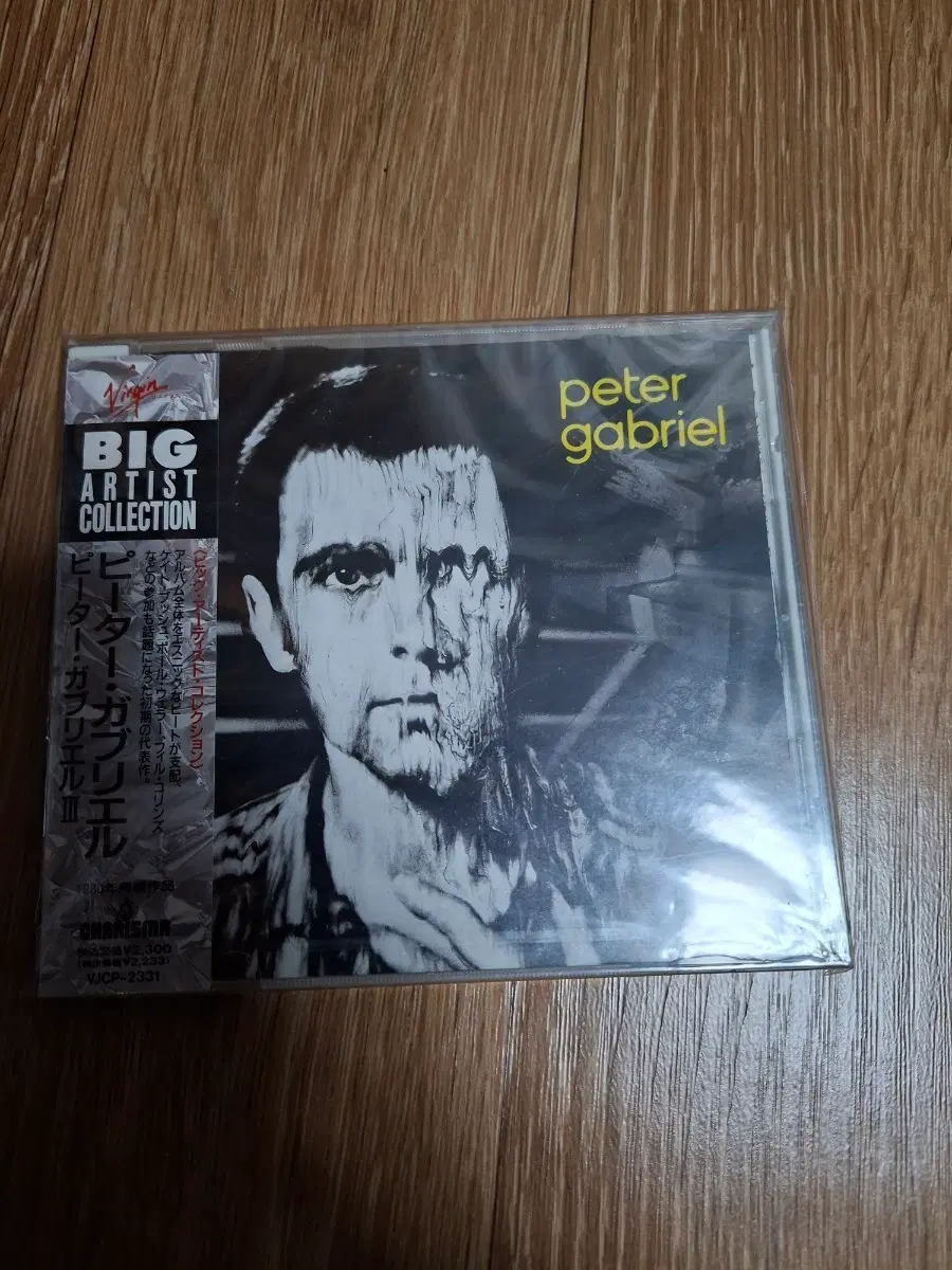 피터 가브리엘 미개봉 CD