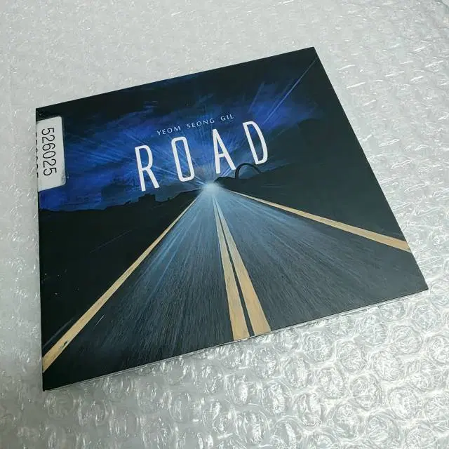 염성길 - Road