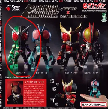 가면라이더 W TOUMA KAMEN RIDER 캡슐 토이