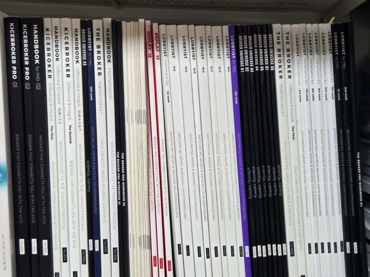 52권 급처일괄 | 시대인재 수학 장재원t 현강용2024~26학년도 교재