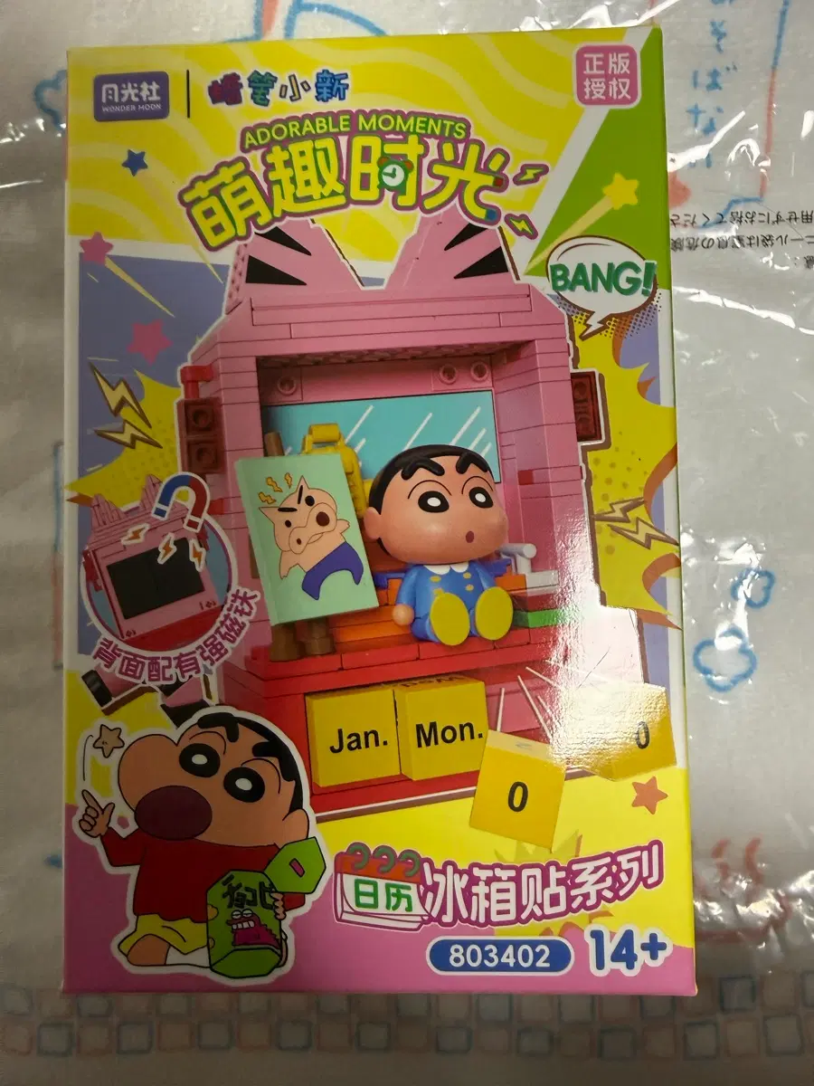 크레용신짱 짱구는 못말려 일력 캘린더 블록