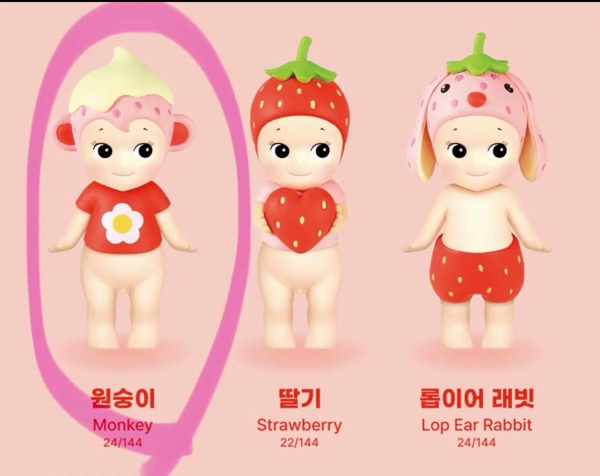 소니엔젤 스트로베리 러브 원숭이