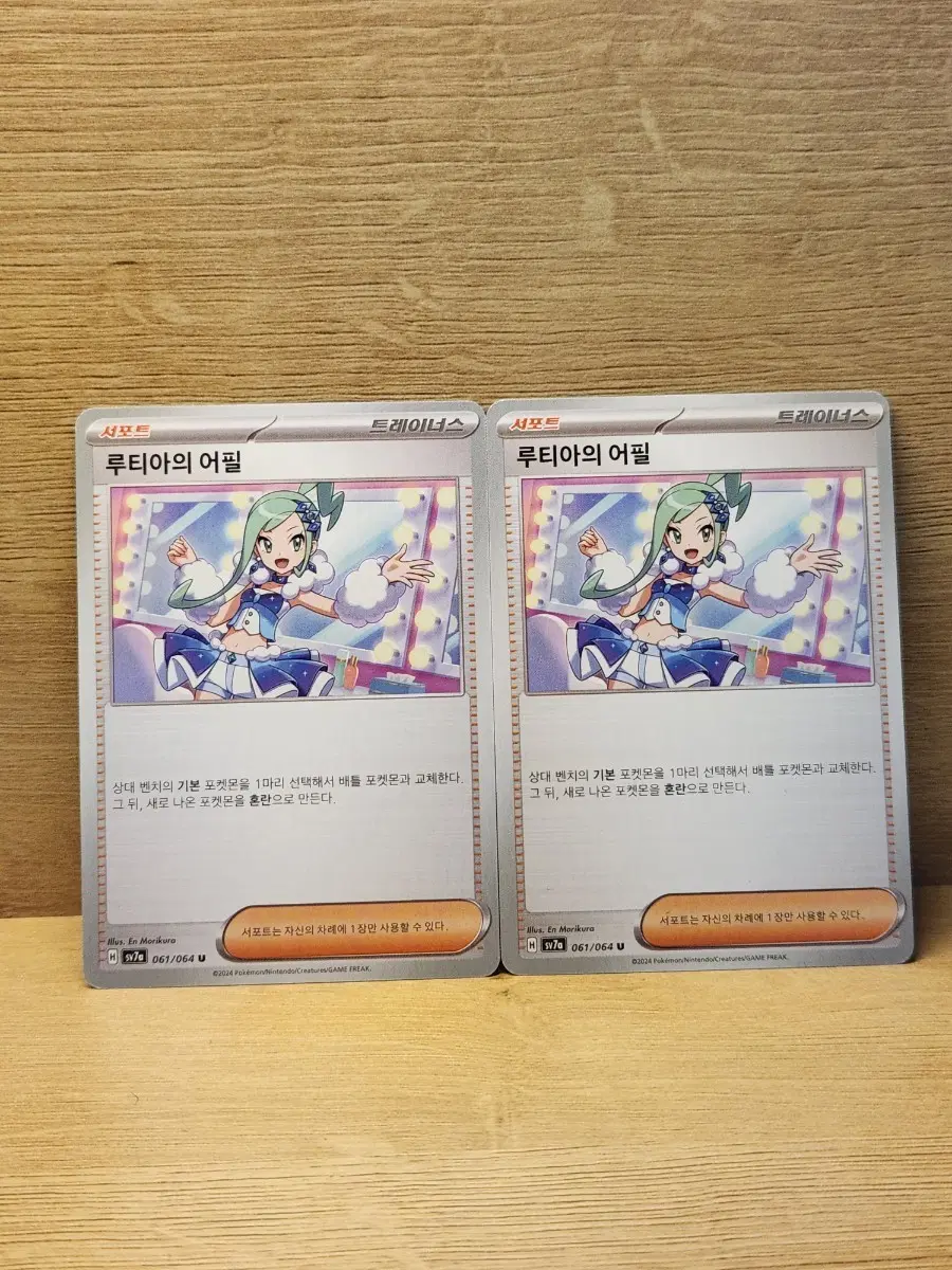 [포켓몬스터](일괄) 포켓몬 카드 루티아의 어필