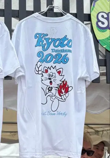 교토 대작전 2026 verdy 콜라보T셔츠 시크릿베이스