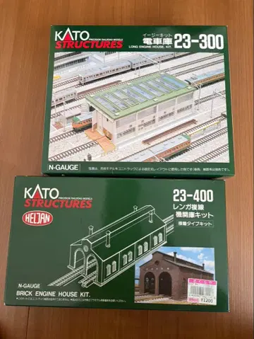 KATO 2개 세트