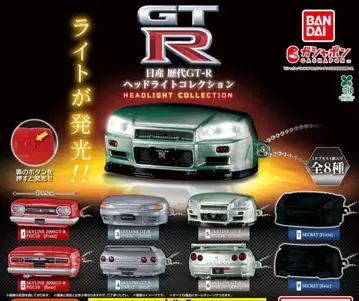 닛산 역대 GT-R 시리즈 가챠 스카이라인 시크릿 자동차 토미카