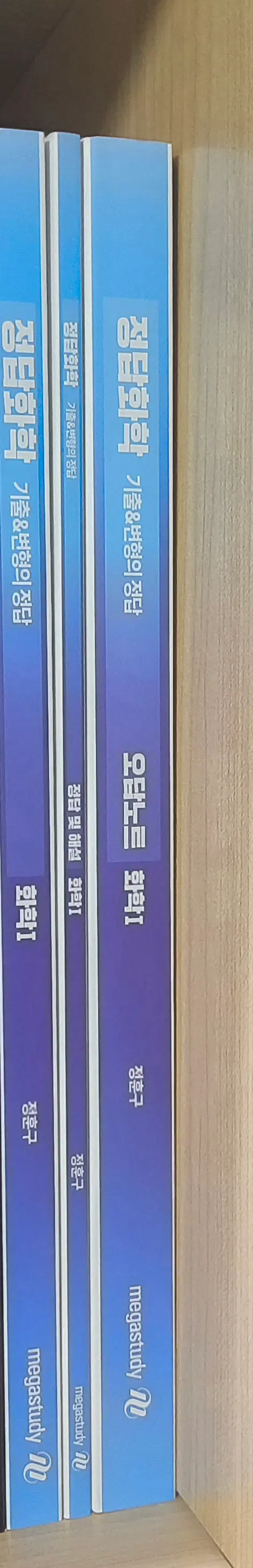 정훈구 기출 변형의 정답 2027