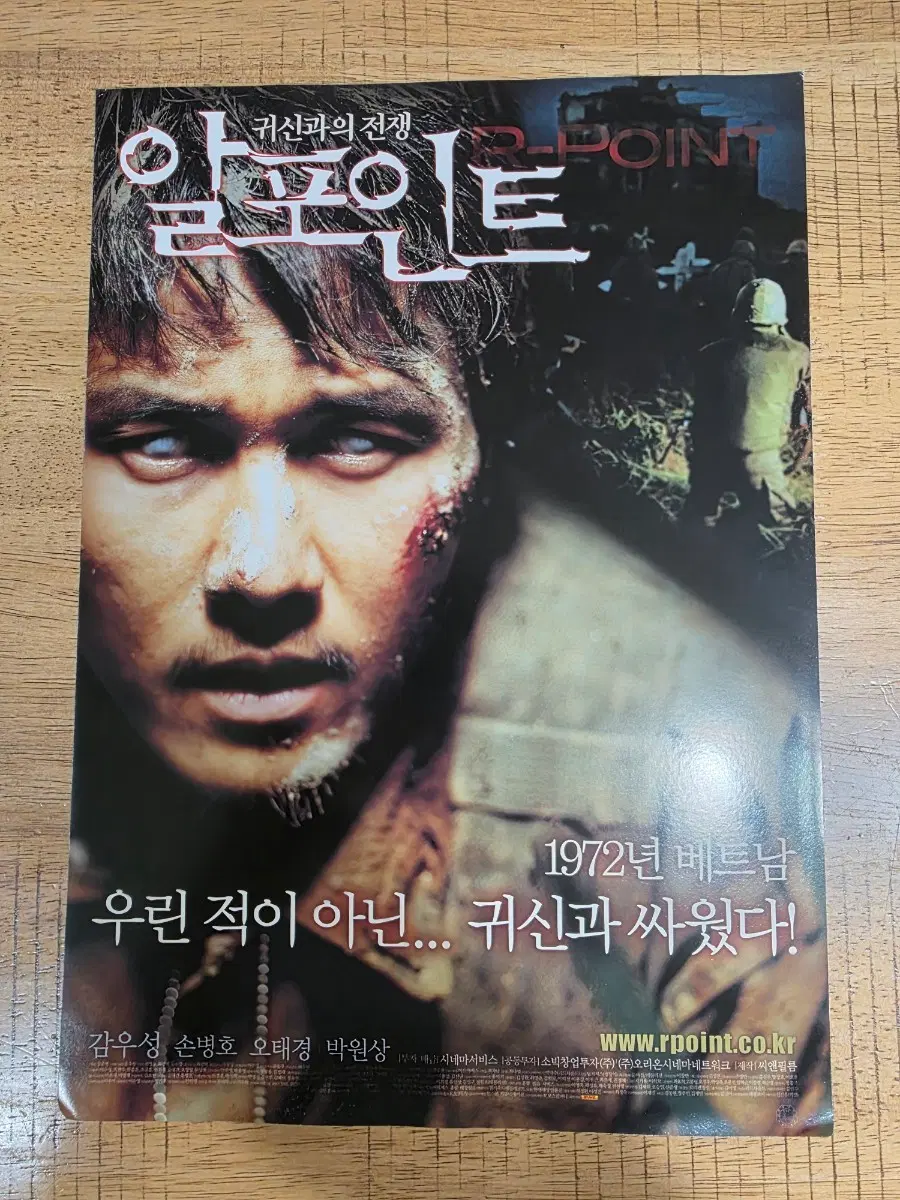 [2004.08] 알포인트 팜플렛 (1단)