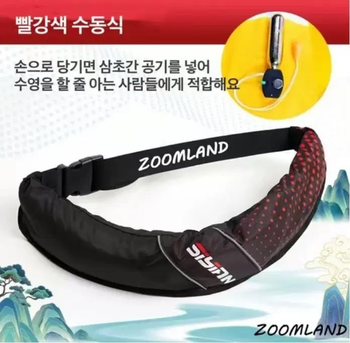 자동팽창식 허리벨트형 구명조끼 허리벨트 자동팽창식 구명복 선상 구명조끼