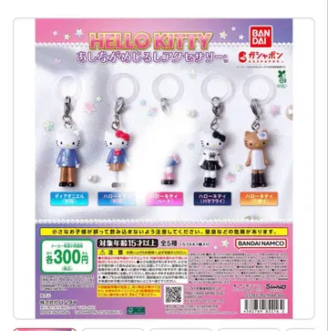 헬로키티 아시나가메지루시 액세서리 가샤폰
