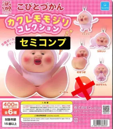 코비토즈칸 카쿠레모모지리 컬렉션 세미 컴플리트 세트