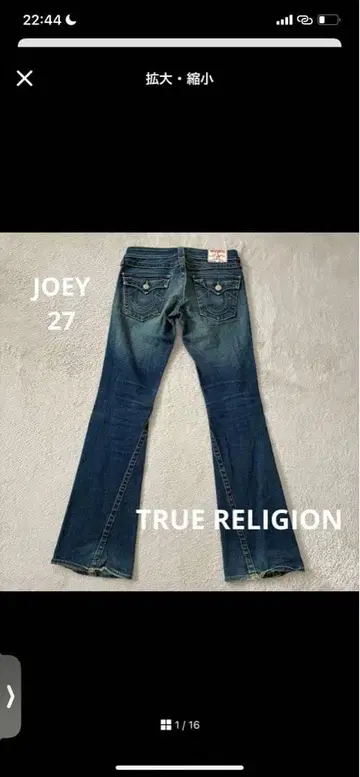 TRUE RELIGION 조이 데님 팬츠 27인치