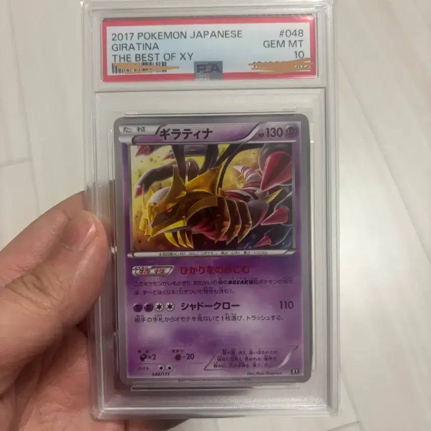 포켓몬카드 2017 일판 기라티나 XY psa10