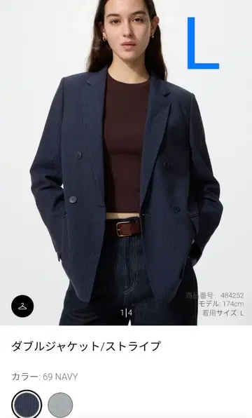 유니클로 더블 자켓 스트라이프 L 사이즈 484252