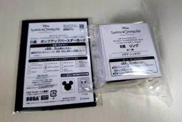 트위스테 세가 럭키 쿠지 이데아